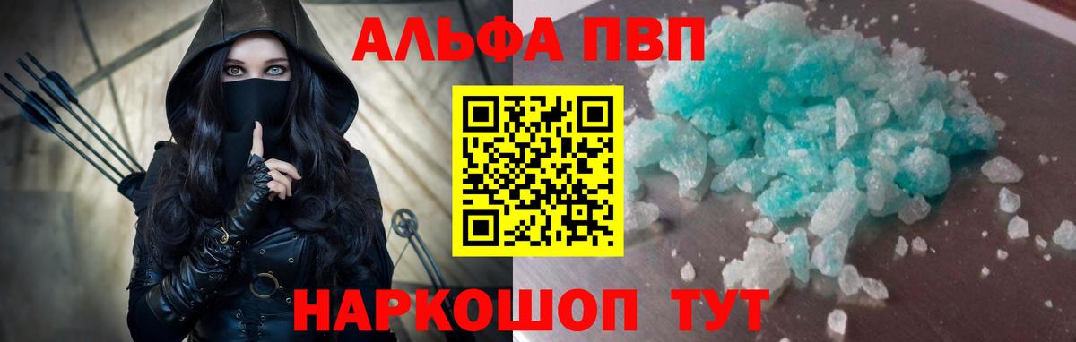 Альфа ПВП СК КРИС Лысьва