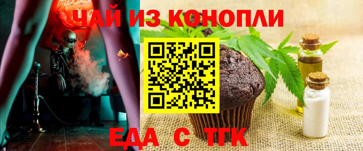 Canna-Cookies конопля  Вход с VPN  Лысьва 