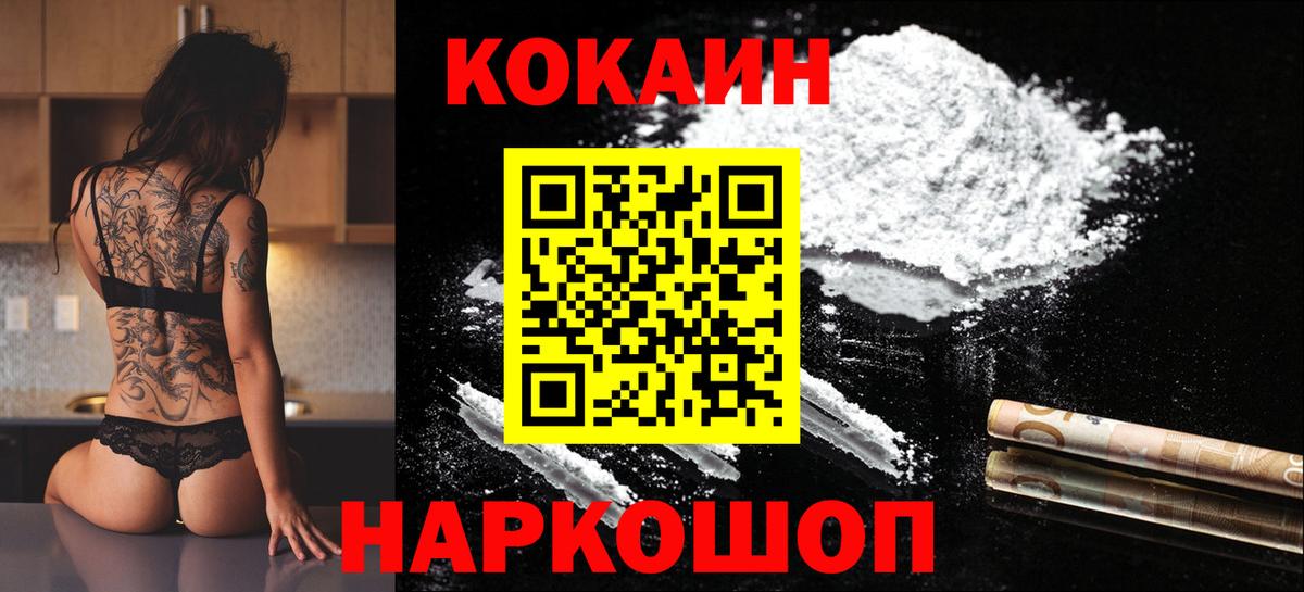 COCAIN Боливия  КОКАИН  Лысьва  Вход с VPN  Cocaine VHQ 