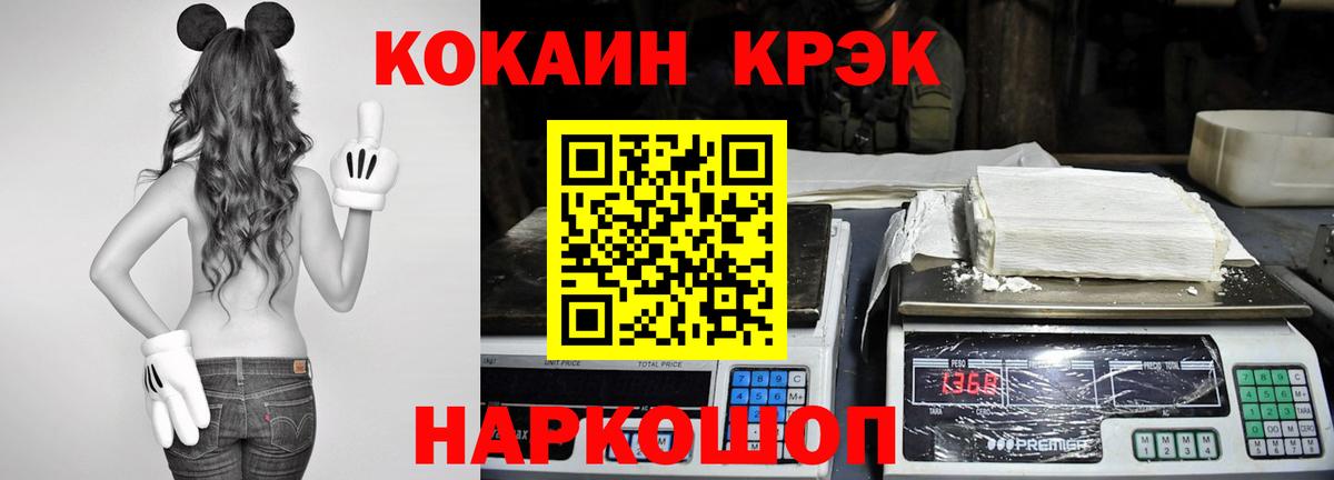 Cocaine FishScale Лысьва