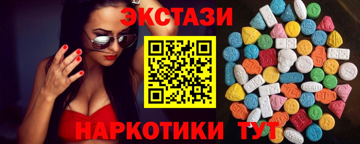 Экстази 280 MDMA Лысьва