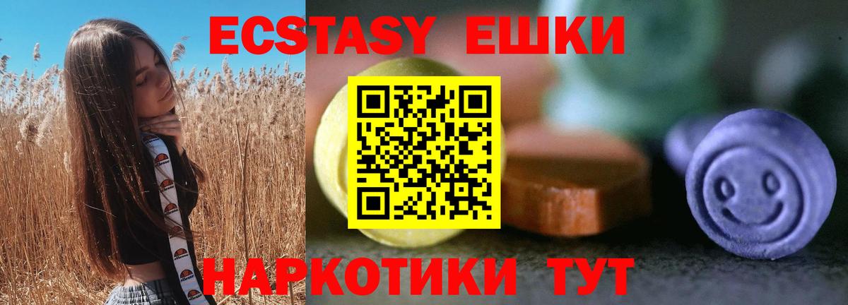 ЭКСТАЗИ  Экстази Дубай  Лысьва  Вход с VPN  Экстази MDMA 