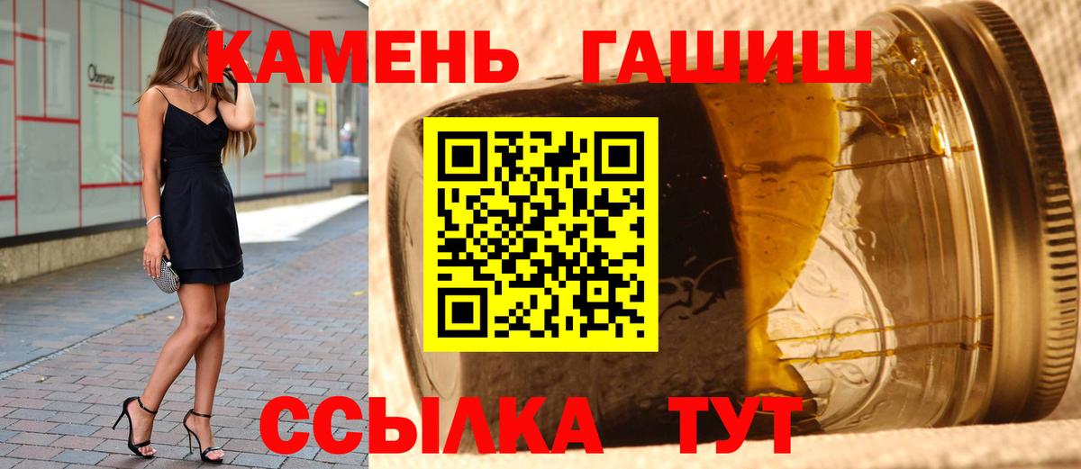 ГАШИШ ice o lator  ГАШ  Гашиш гашик  Лысьва  Вход с VPN 