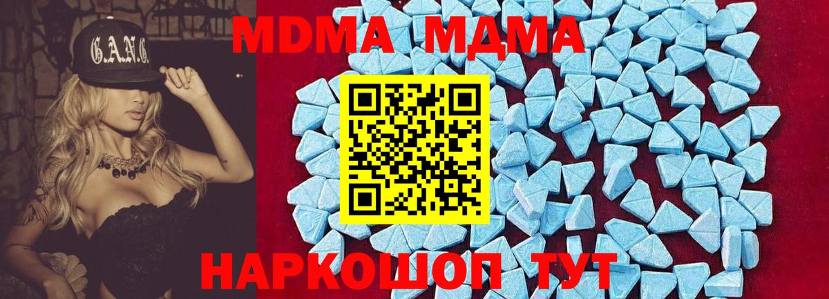 МДМА Molly Лысьва