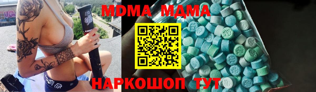 MDMA Molly  Вход с VPN  Лысьва  МДМА молли 