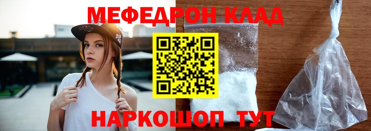МЕФ кристаллы Лысьва
